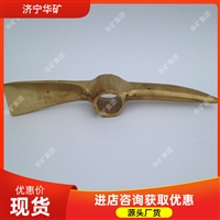 防爆铜镐 铝铜合金材质双头镐 矿山化工用防爆铜镐