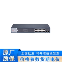 DS-3E0518SP-SE  低功率海康交换机