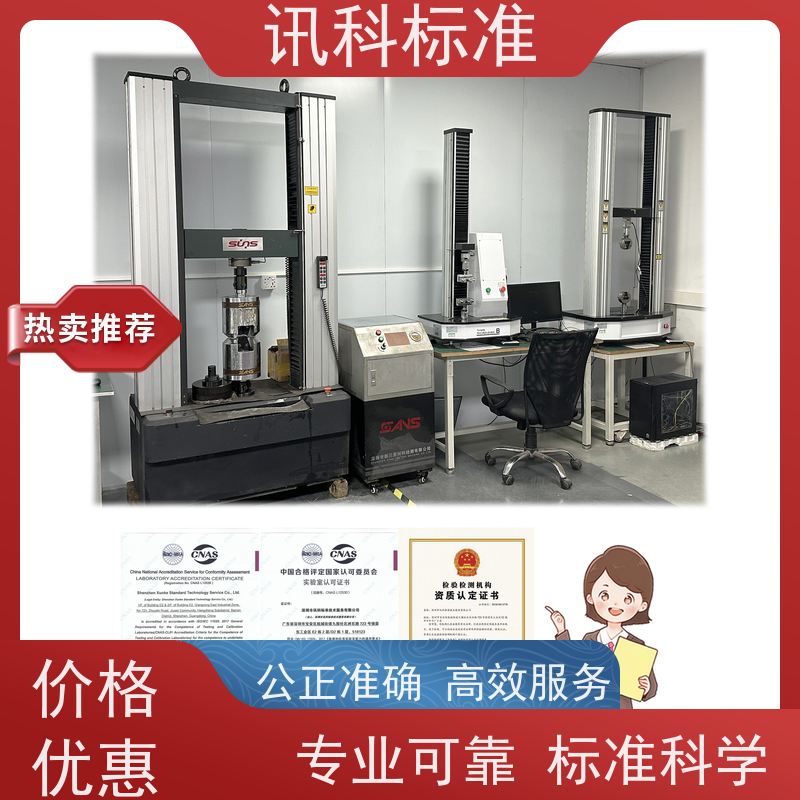 广东 CE认证 JIS C 60068-2-64:2019工业伺服电机 检测报告办理