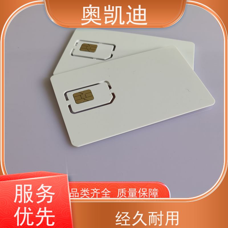 奥凯迪SMD封装WCDMA测试卡智能穿戴/智能手环