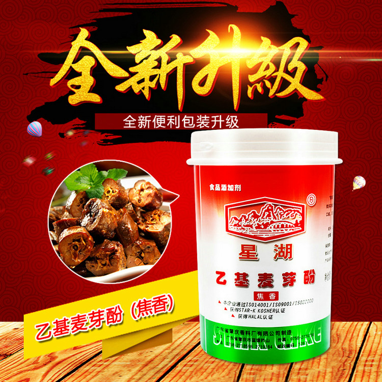 明辉福建辣椒王网红培训班料专业配置星湖乙基麦芽酚厂家直供 