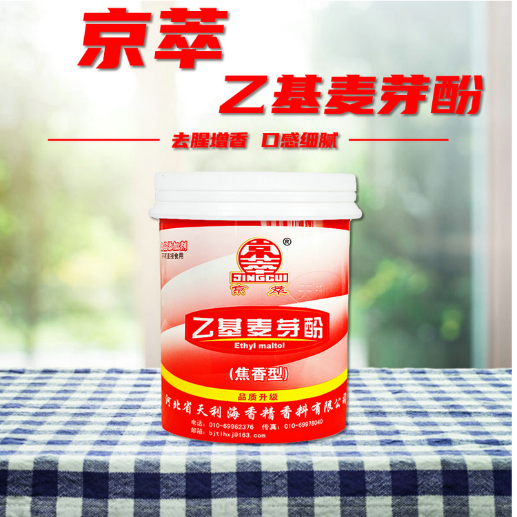 京翠麦芽酚500g麻辣烫川菜卤菜火锅焦香型京萃乙基麦芽酚生产厂商 