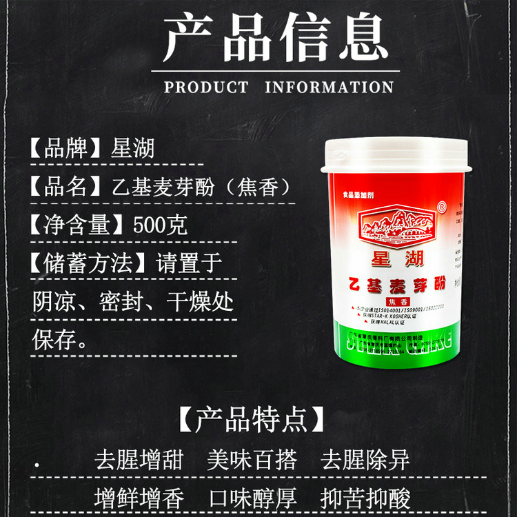 明辉卤料批发热卤现捞配方专业配置星湖乙基麦芽酚麦芽粉零售 