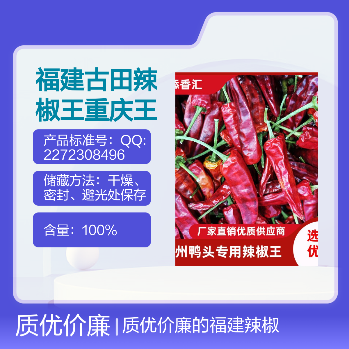福建古田辣椒王500g重庆王氏现捞专用质优价廉福建辣椒王卤味火锅
