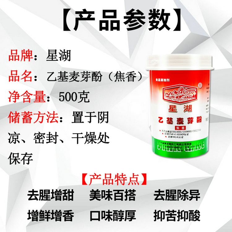 明辉福建辣椒王麻辣绝味口味隐私发货星湖乙基麦芽酚全国发货 