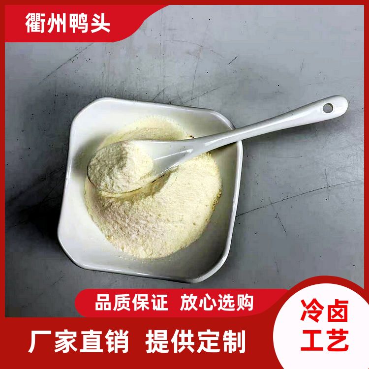 衢州鸡粉麻辣调味粉20kg五香鸡肉粉香料包首家无淀粉鸡粉厂家直供