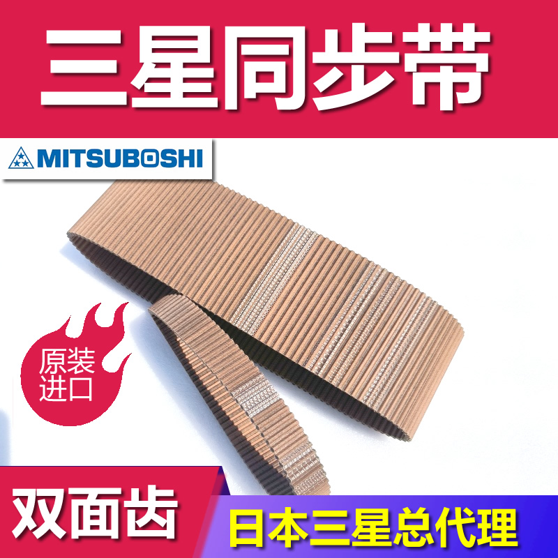 MBL风扇鼓风机S3M S4.5M同步带高扭矩EPDM木工车床齿形带 