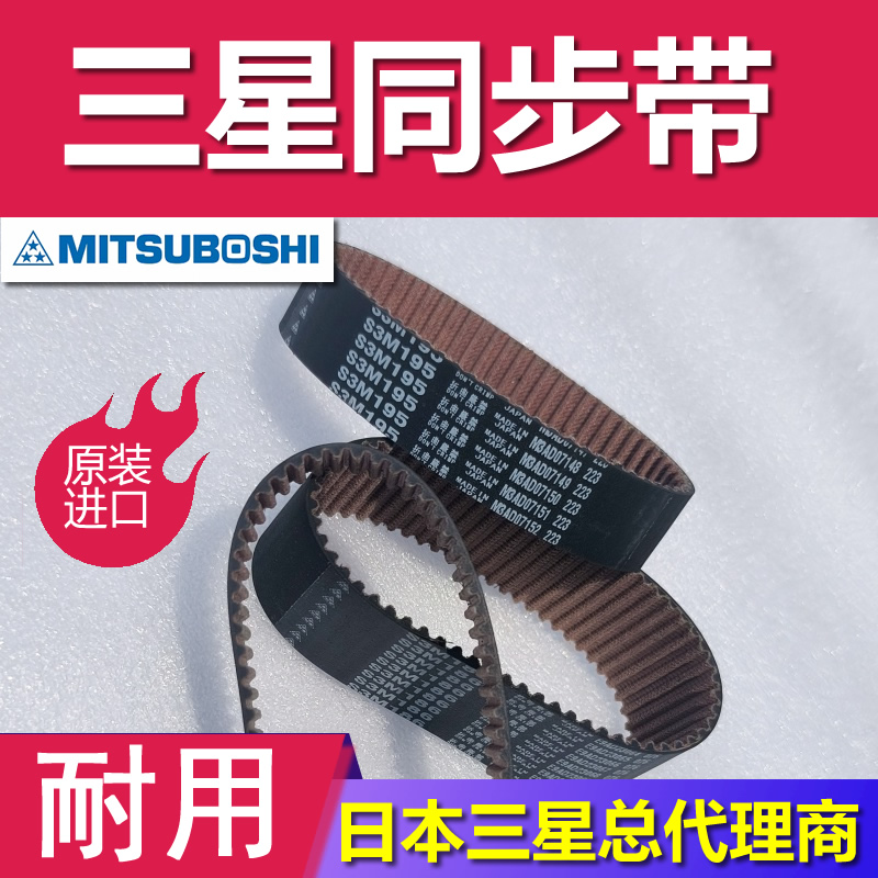 日本三星风扇鼓风机S5M S8M  同步带耐摩陶瓷机械