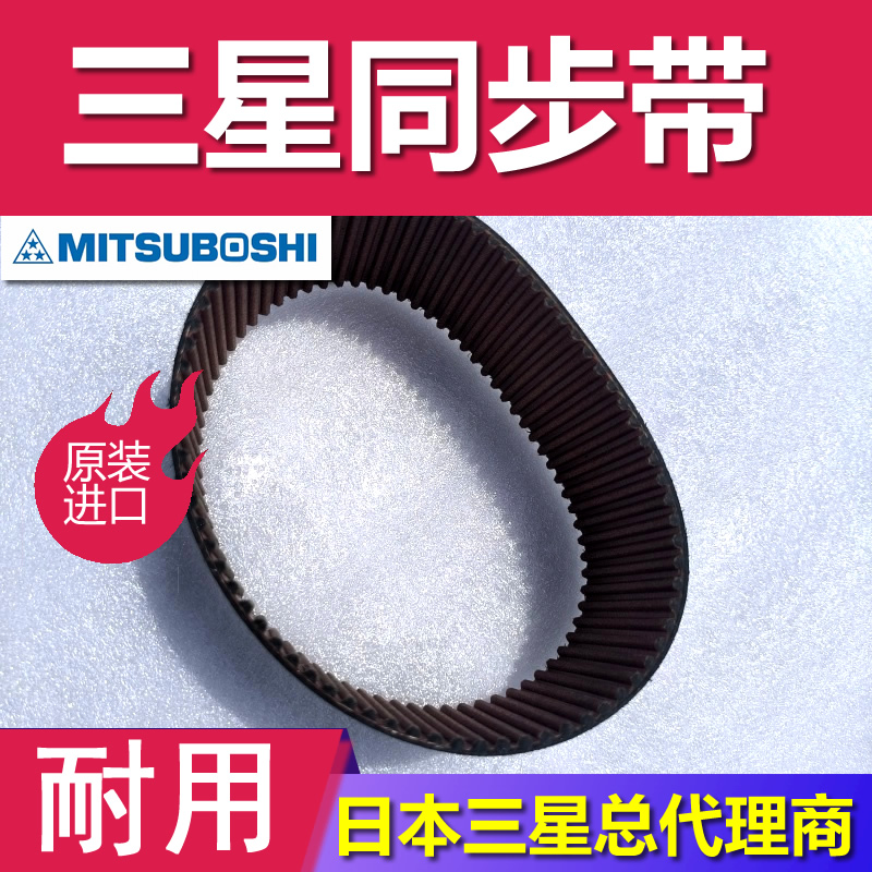 日本三星轻负载用带式输送机 PU同步带耐摩聚氨酯传输带