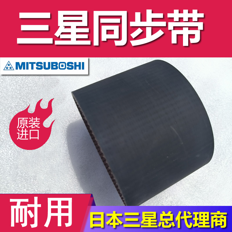 MBL窑业机械压砖机圆形齿同步带H14M H8M氯丁橡胶承受拉力   