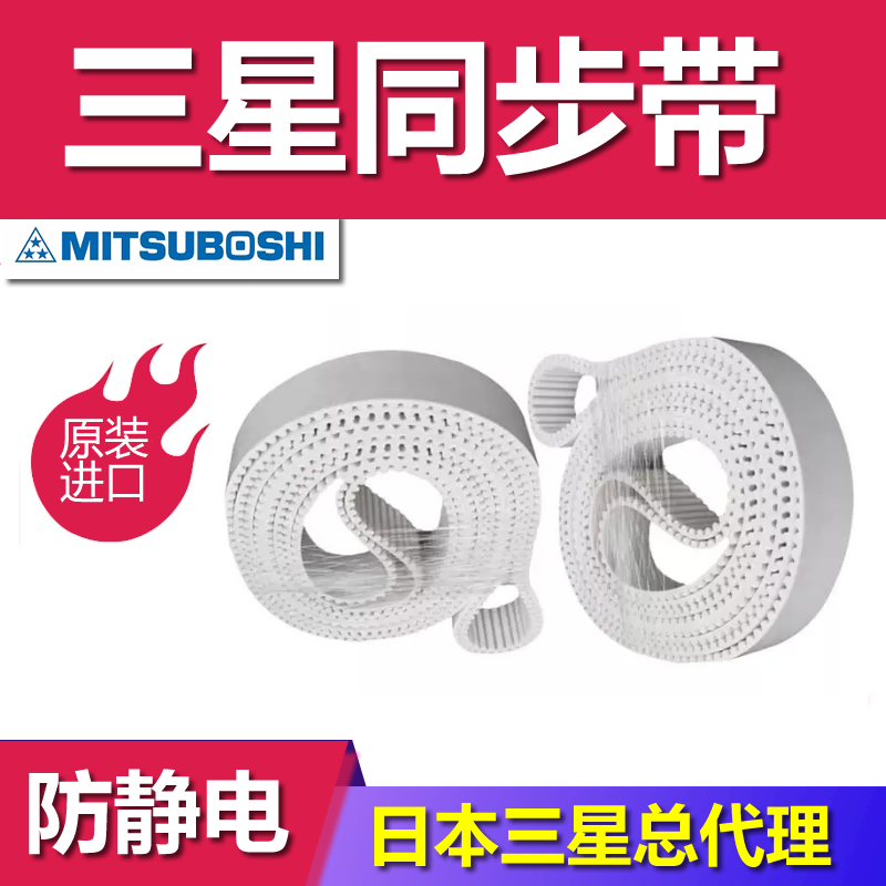 MBL多轴传动高硬度合成橡胶同步带耐摩圆弧齿机床