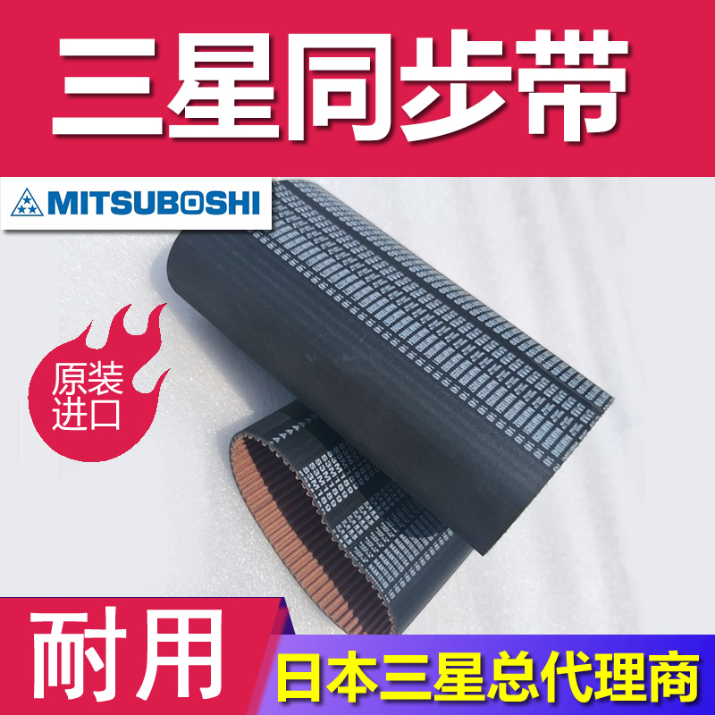 MBL打包机DS3M DXL DL同步带氯丁橡胶工业机器人