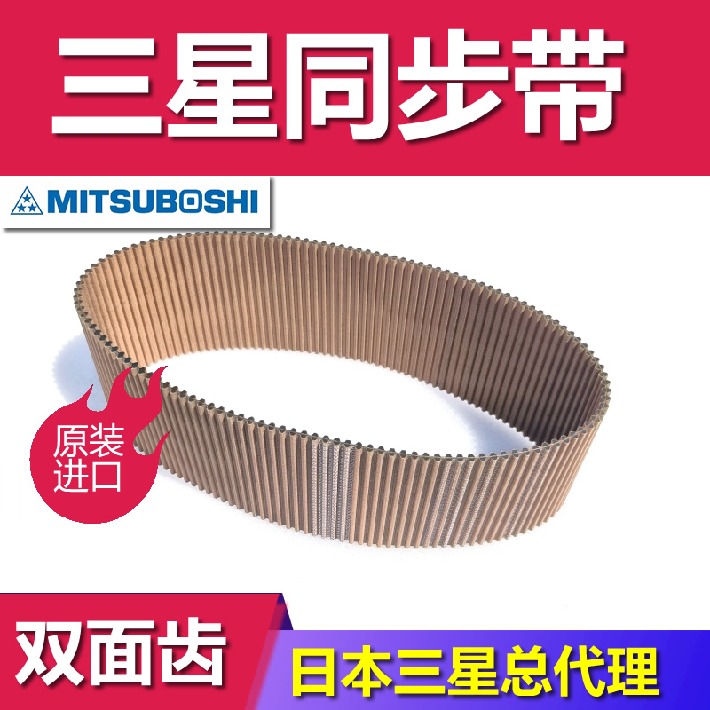 日本三星离心分离机PU同步带高扭矩G2精密传动皮带
