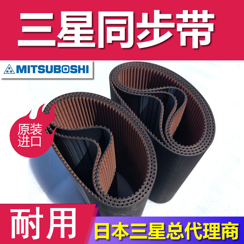 MBL带锯床齿面带圆形齿同步带H14M H8M氯丁橡胶牵引机皮带