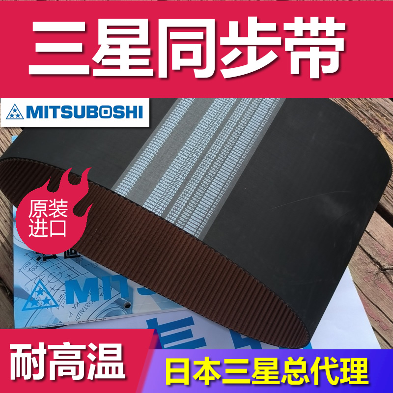 MBL传送带手套机皮带同步带耐油性高扭矩GX长度计算 