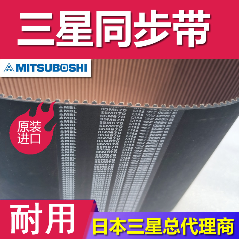 MBL振动筛成形机同步带参数齿带氯丁橡胶聚氨酯传输带