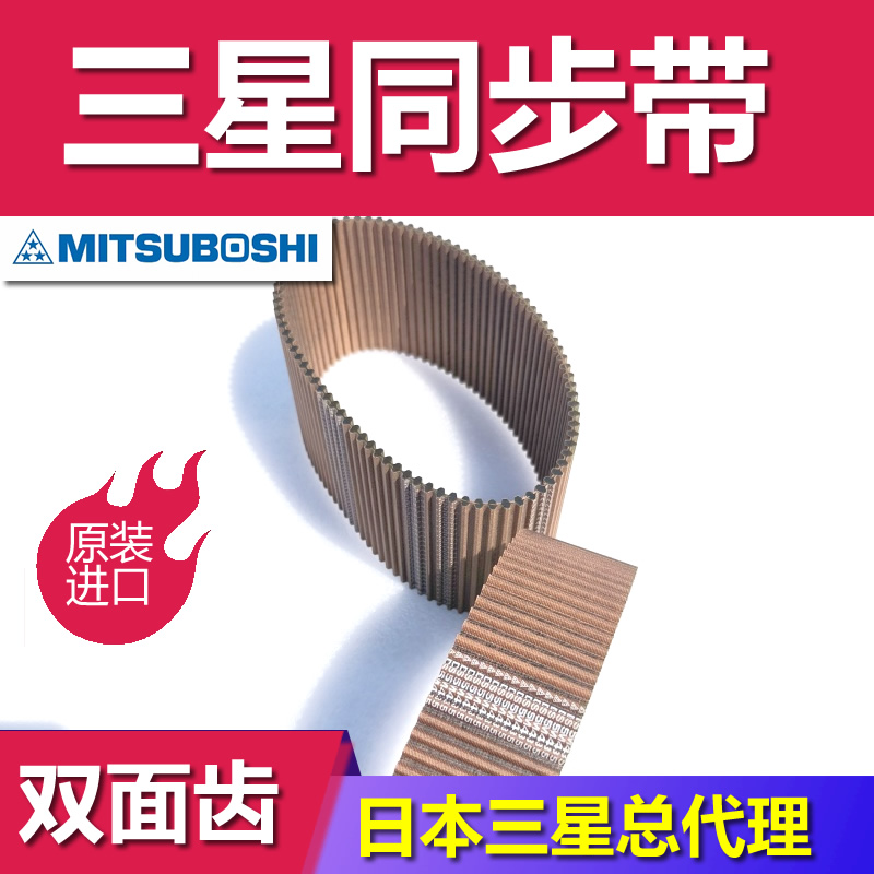 MBL窑业机械压砖机S14M同步带耐摩半圆弧齿STDP