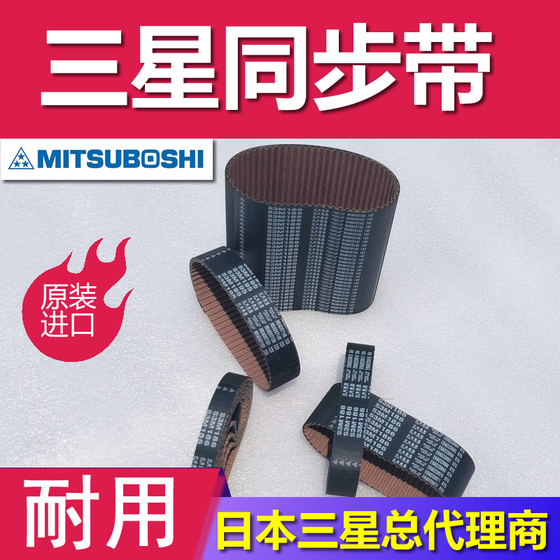 日本三星打包机圆形齿同步带H14M H8M耐摩长度计算 
