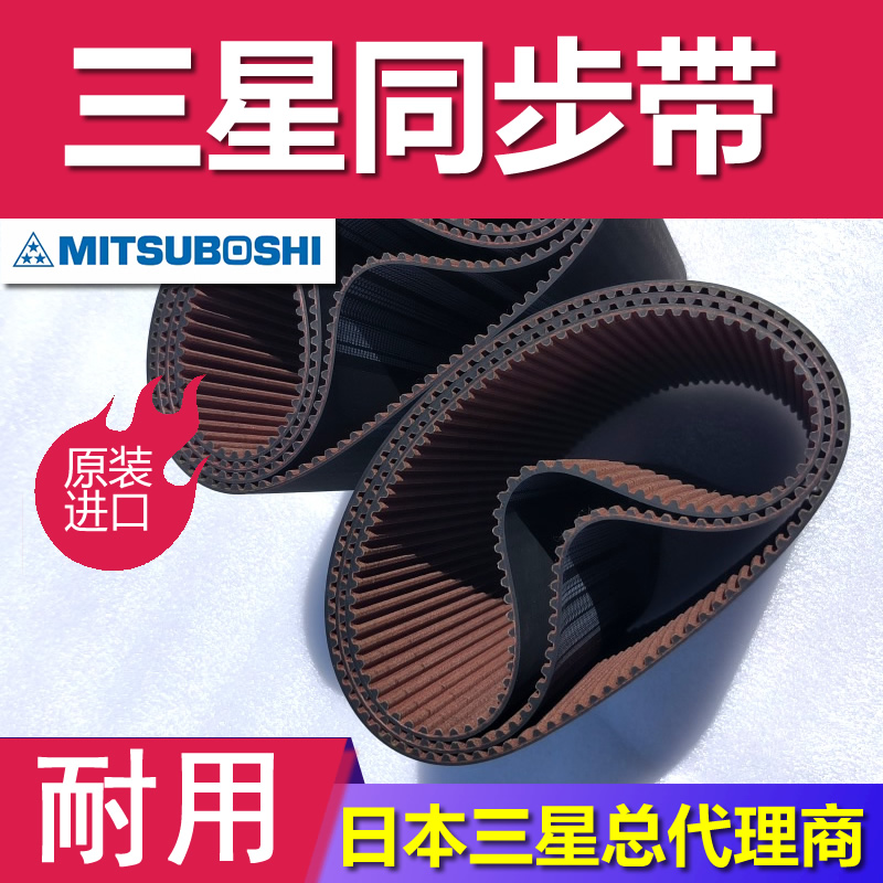 日本三星风扇鼓风机节能同步带高扭矩G木工车床齿形带 