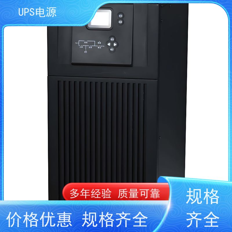 房山区 艾默生UPS电源  报价
