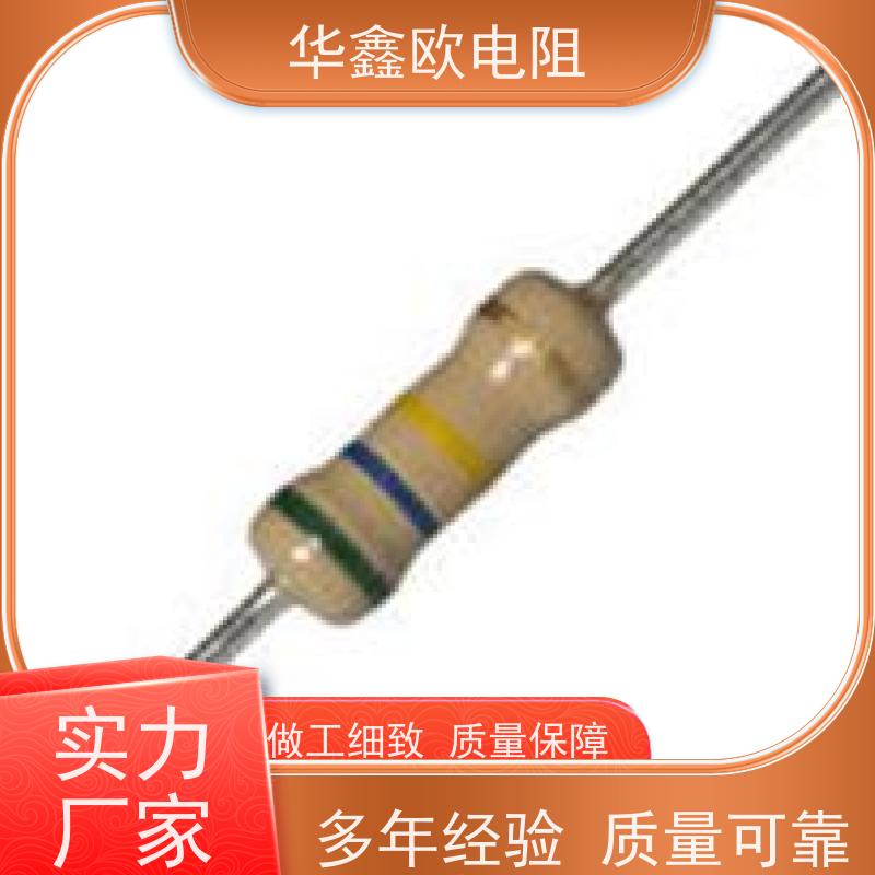 华鑫欧 交期稳定 碳膜电阻 1W 阻值220K