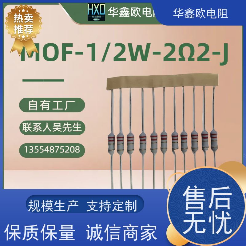 华鑫欧 源头工厂 电阻器 0.5W 750R