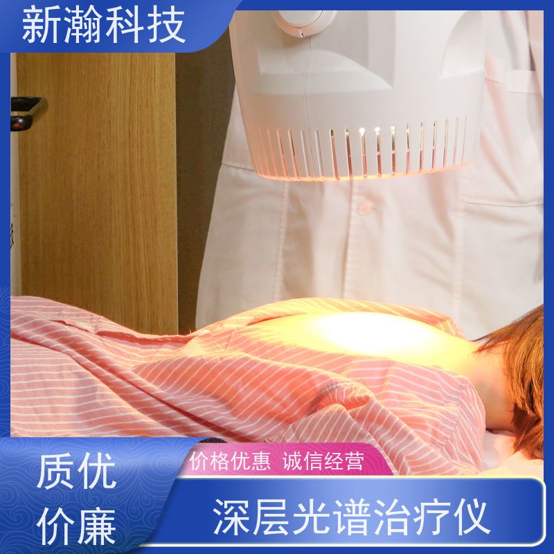 新瀚科技 TMT-WIRA-500A 光谱仪 具有最小治疗距离指示的定距杆 深层光谱治疗仪