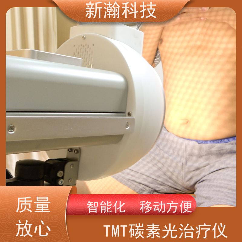 新瀚科技 TMT 复合动态多频宽光谱光子治疗设备 治疗时间可设定 复合动态多频宽光谱光子治疗设备