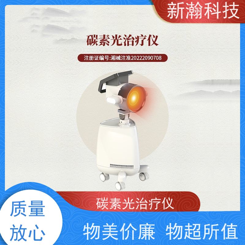 新瀚科技 TGJ-1 多频宽光谱光子治疗设备 光子治疗设备 操作简单