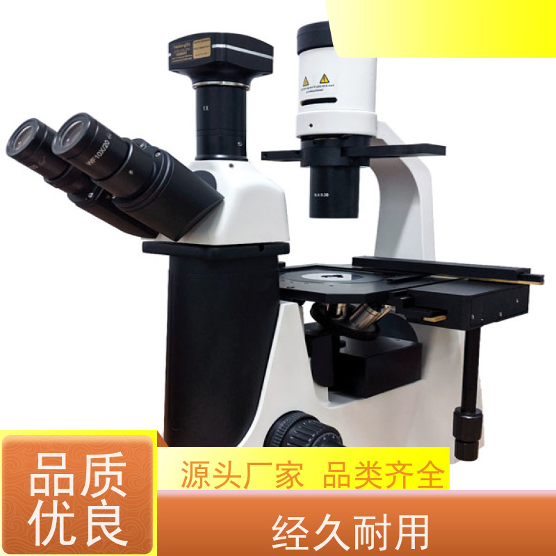 明慧 海南 模块化设计 高校 荧光倒置生物显微镜