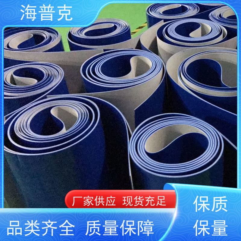 海普克 锯齿纹输送带 食品包装流水线专用 耐高温 饼干糖果生产线