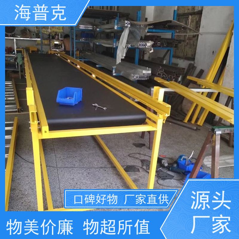 海普克 耐磨损可升降调节 食品级不锈钢材质 胶带输送机 风干线皮带