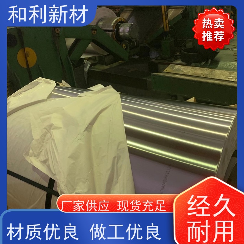 和利新材 GH4080A板材 超硬合金板 免费样品