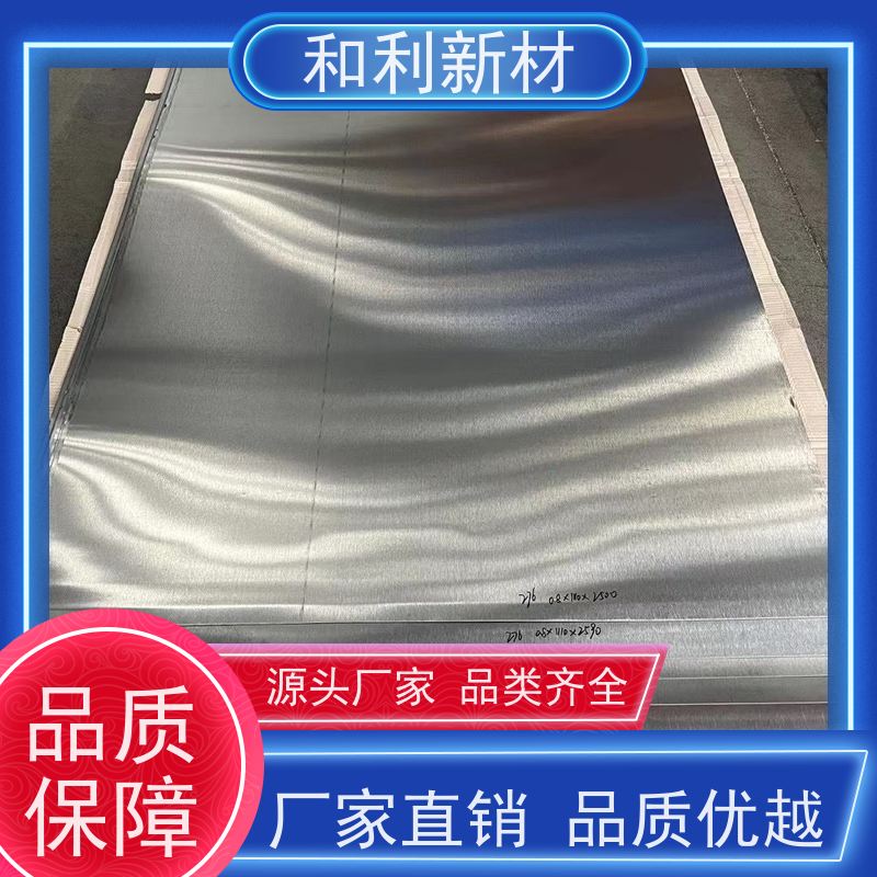 和利新材 GH4080A板材 超硬合金板 可切割 保探伤