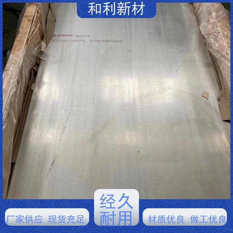 和利新材 GH3128合金板 固溶交货 可切割 保探伤
