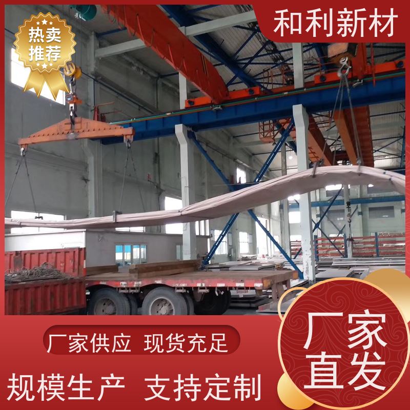 和利新材 Cr20Ni80钢带 超硬合金板 耐腐蚀 抗氧化