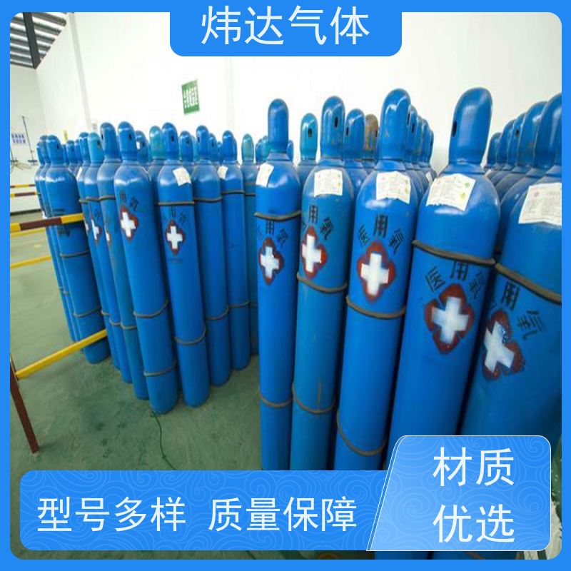 耐用高纯氧气（超纯氧）冶金助燃增效 炜达气体铬钼钢瓶 高温环境专用