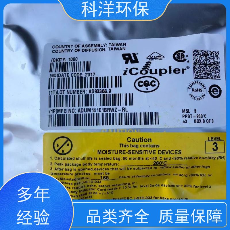 江门沙坪科洋回收回收 大量收购电感磁珠 先付款再拉货