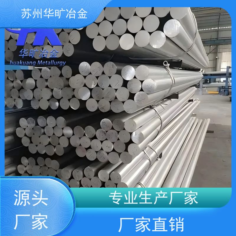 特种合金 大规格锻件 光棒 生产厂家 2.4663 铸造合金