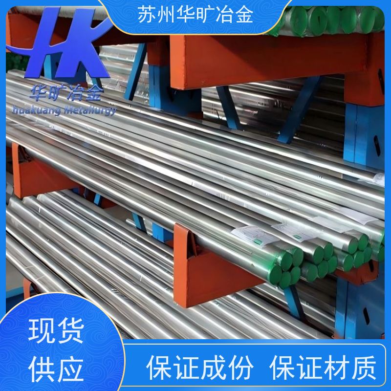 医用不锈钢 医用不锈钢棒材标准 生物相容性 库存 MP35N（R30035 ）