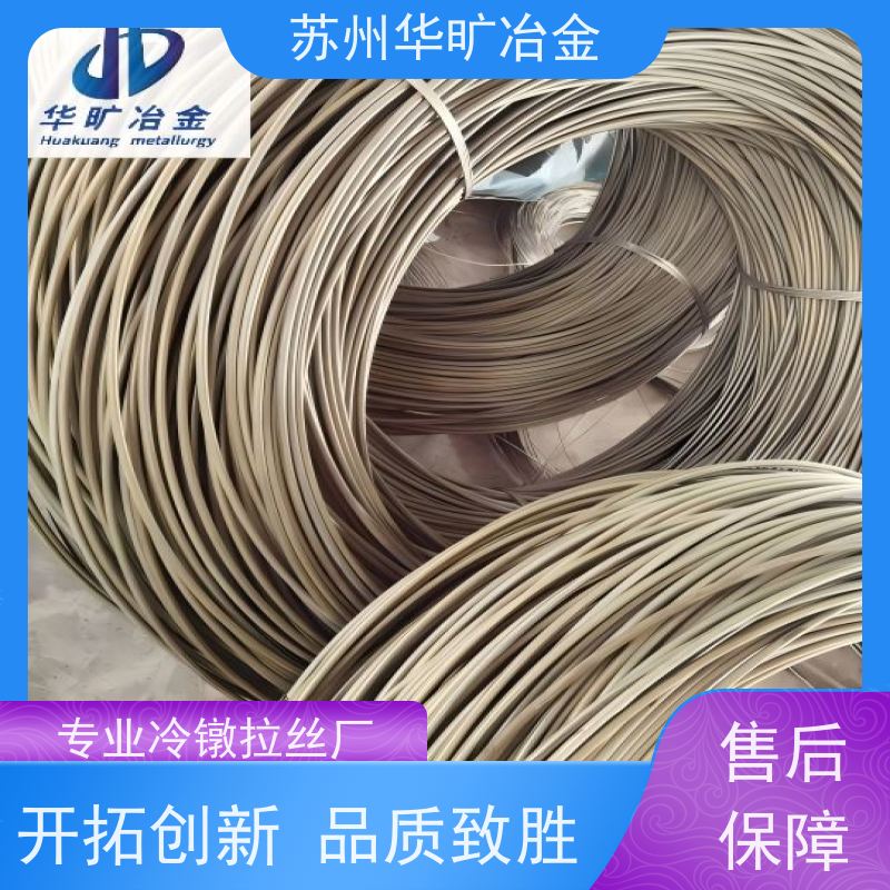 高温合金 拉丝厂 高强度螺丝线 GH4738 二硫化钼草酸线