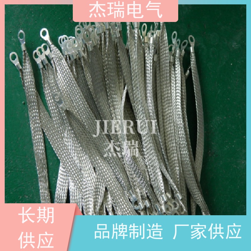 法兰防静电跨接线TZ4平方 6平方铜编织镀锡桥架管道静电接地线