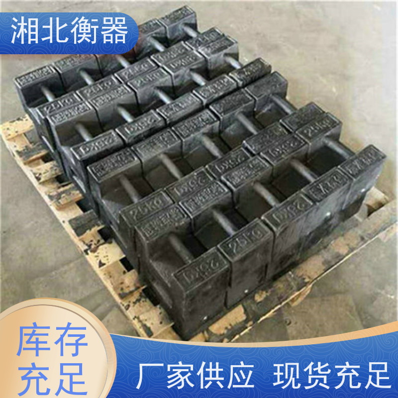 湘北衡器20kg标准法码 校准电子秤铸铁砝码 锁形 1kg 2kg 5kg 10kg 25kg/M1级