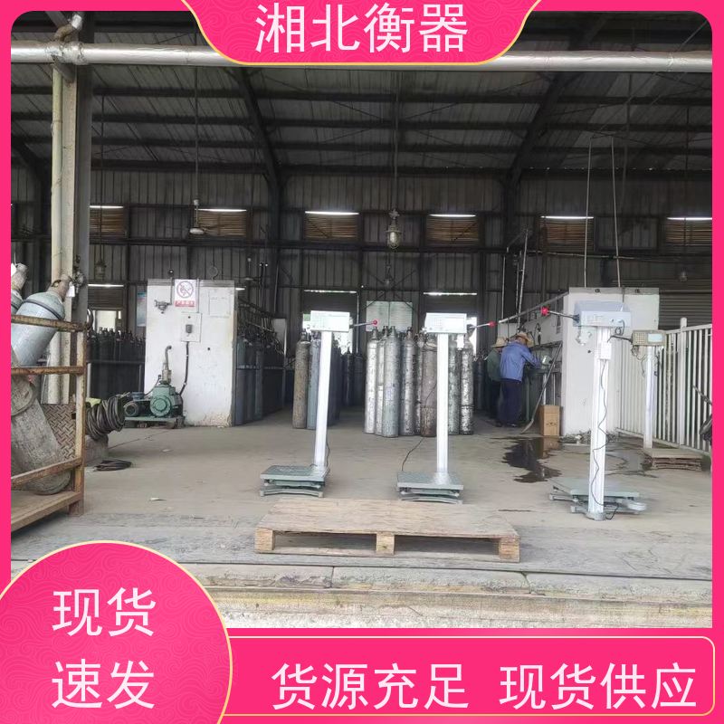 二氧化碳电子定量灌装秤 CO2全自动充装充装秤 不易损坏