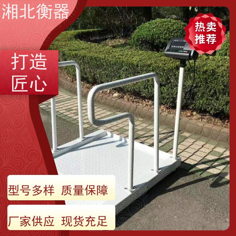 可以坐的电子轮椅秤/带轮子/可移动 湘北恒座椅秤