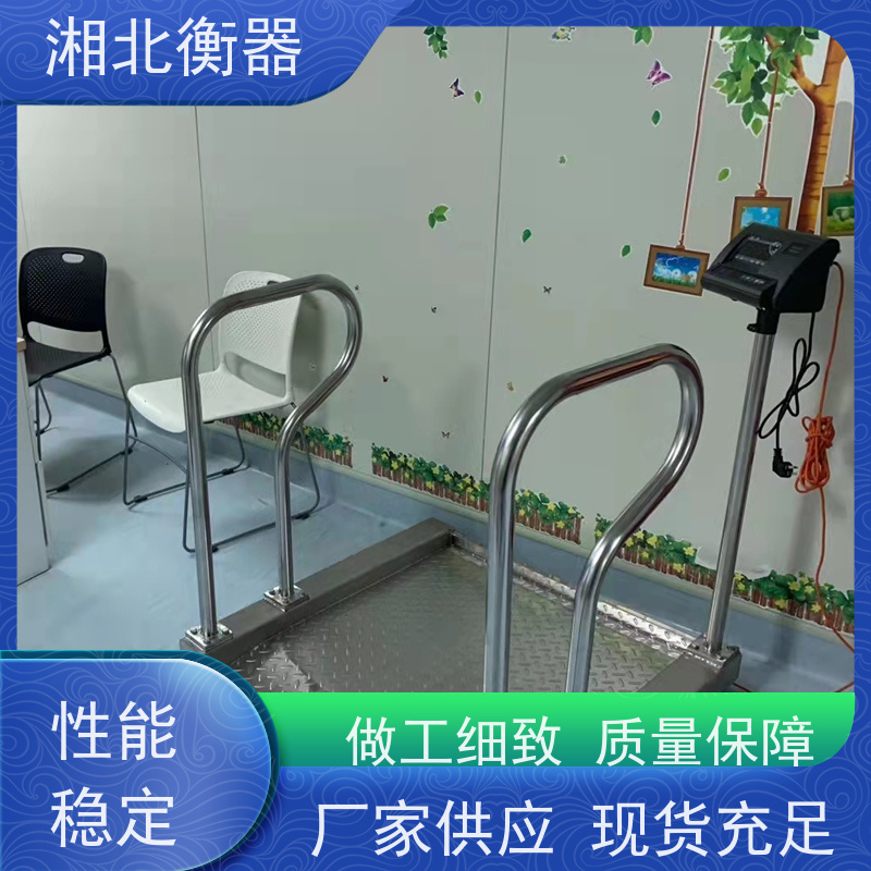 全国现货 湘北恒医用轮椅体重秤 透析体重称 带通讯材质可选