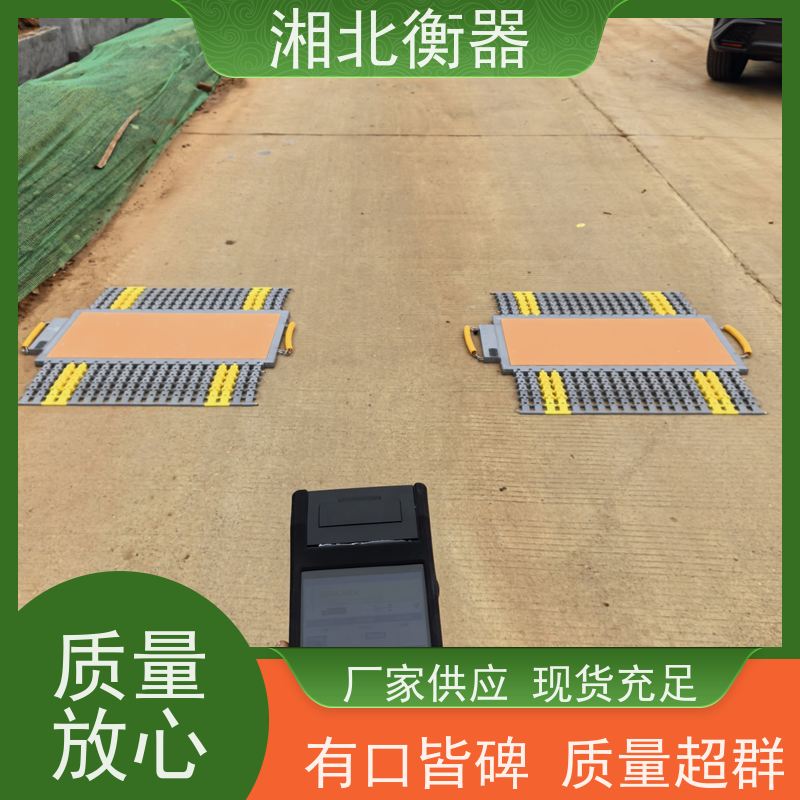 便携式地磅无线超载轴重电子秤路政治超简易可折叠移动汽车称重仪