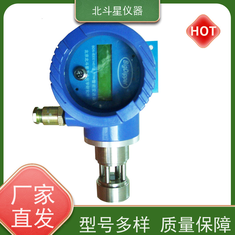北斗星仪器 工业级 粉尘浓度变送器 测量准确 寿命长