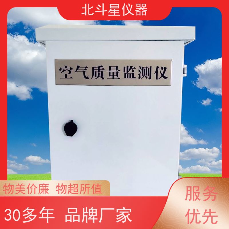 北斗星仪器 地下建筑 PM2.5\PM10多气体检测 空气质量在线监测仪