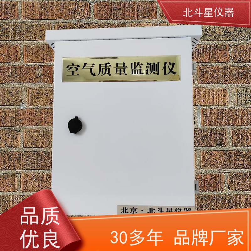 北斗星仪器 生产厂家 多功能空气质量检测仪 人防专用